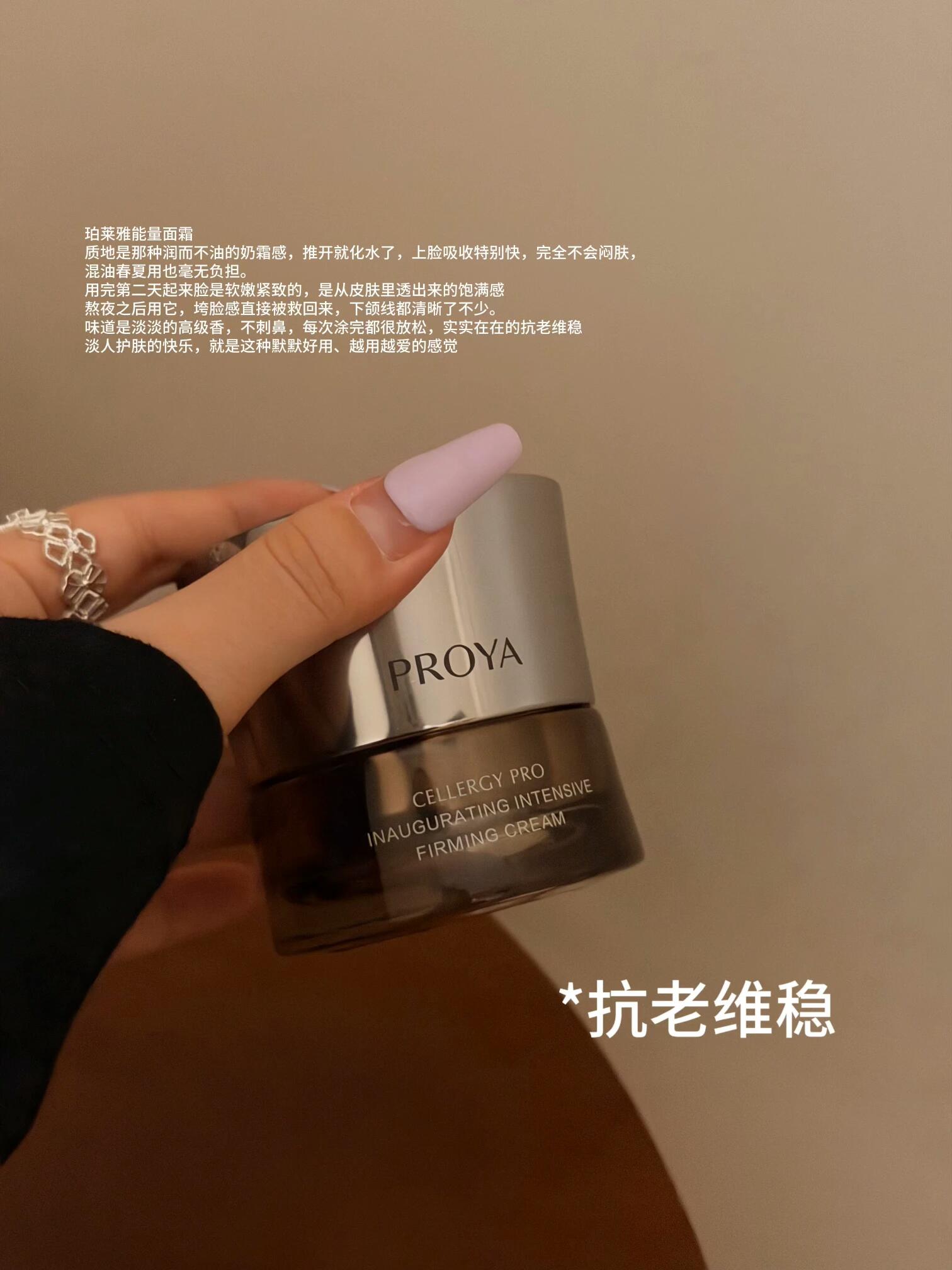 PROYA Inaugurating Intensive Firming Cream 2.0 15g 珀莱雅启时集致紧塑霜2.0