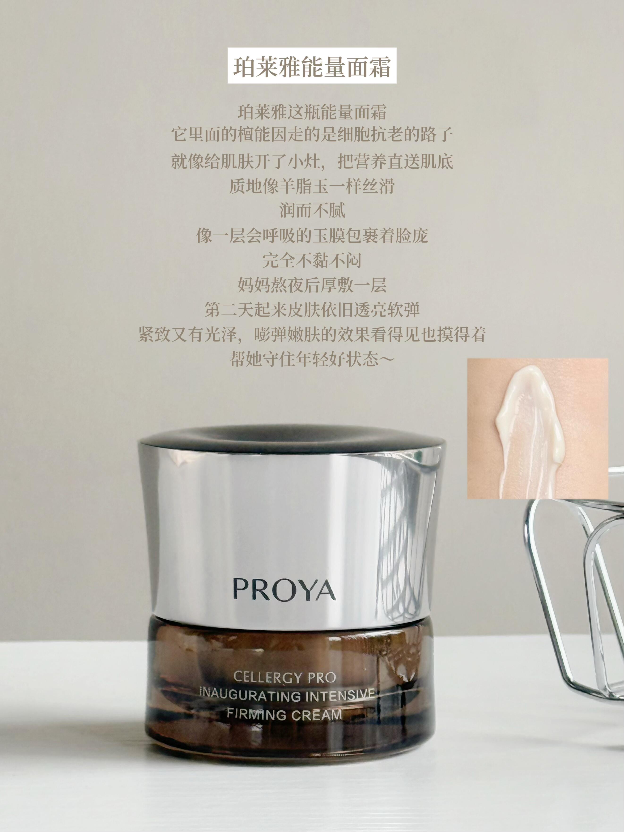 PROYA Inaugurating Intensive Firming Cream 2.0 15g 珀莱雅启时集致紧塑霜2.0