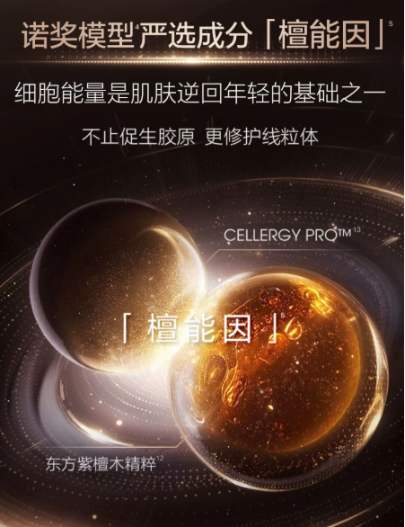 PROYA Inaugurating Intensive Firming Cream 2.0 15g 珀莱雅启时集致紧塑霜2.0