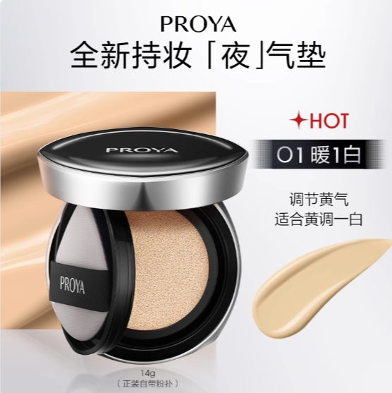 PROYA Everlasting Mist Addiction Air Cushion Foundation 14g 珀莱雅恒燿雾瘾气垫粉底液