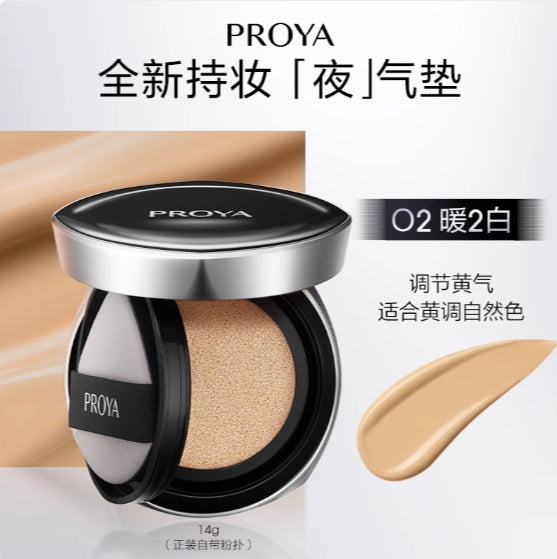 PROYA Everlasting Mist Addiction Air Cushion Foundation 14g 珀莱雅恒燿雾瘾气垫粉底液