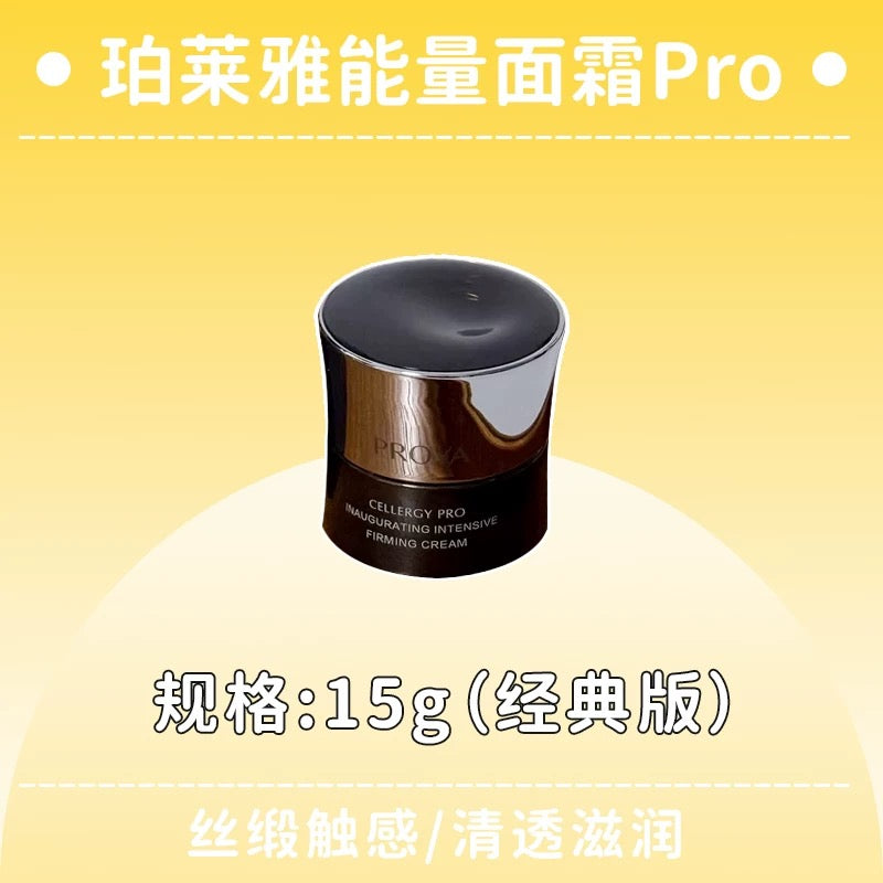 PROYA Inaugurating Intensive Firming Cream 2.0 15g 珀莱雅启时集致紧塑霜2.0