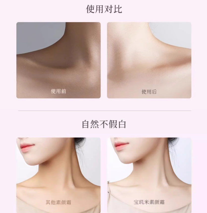 PULJIM Microdermabrasion Light Body Cream 120g 宝玑米微氛光感身体素颜霜