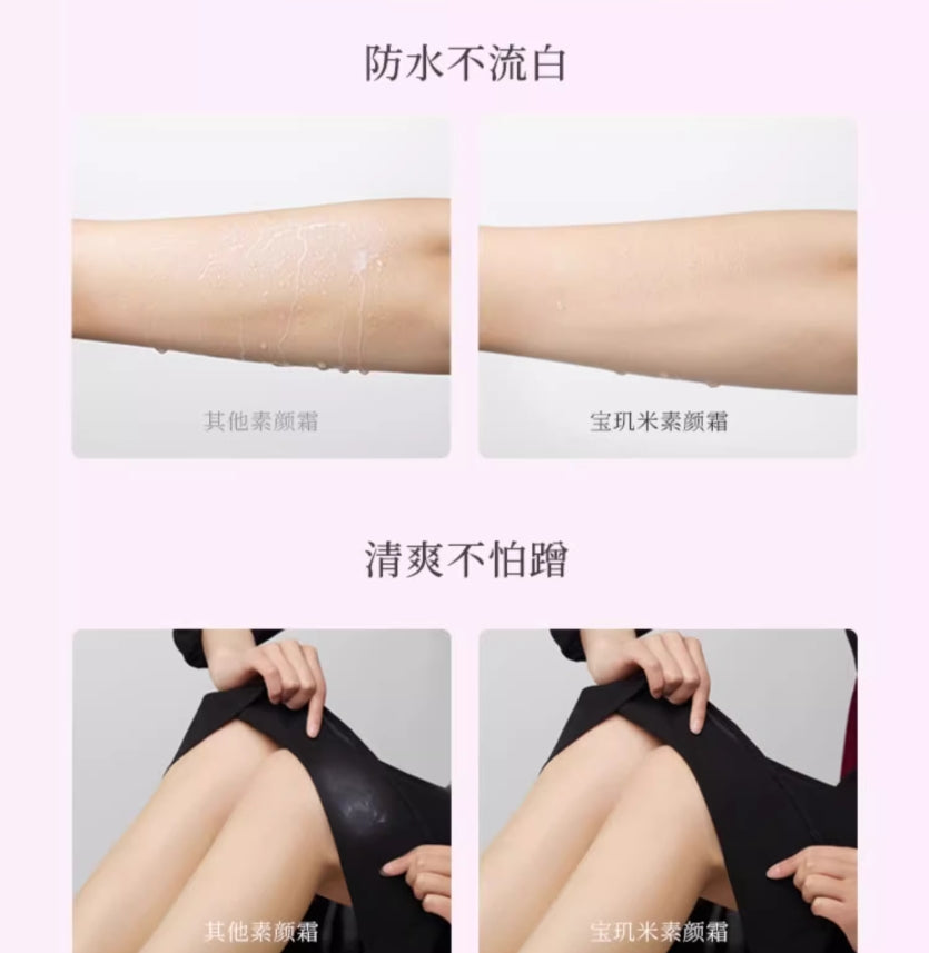 PULJIM Microdermabrasion Light Body Cream 120g 宝玑米微氛光感身体素颜霜