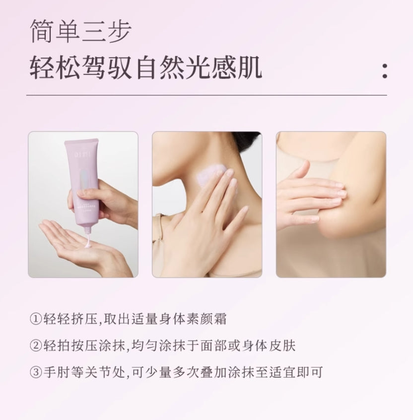 PULJIM Microdermabrasion Light Body Cream 120g 宝玑米微氛光感身体素颜霜
