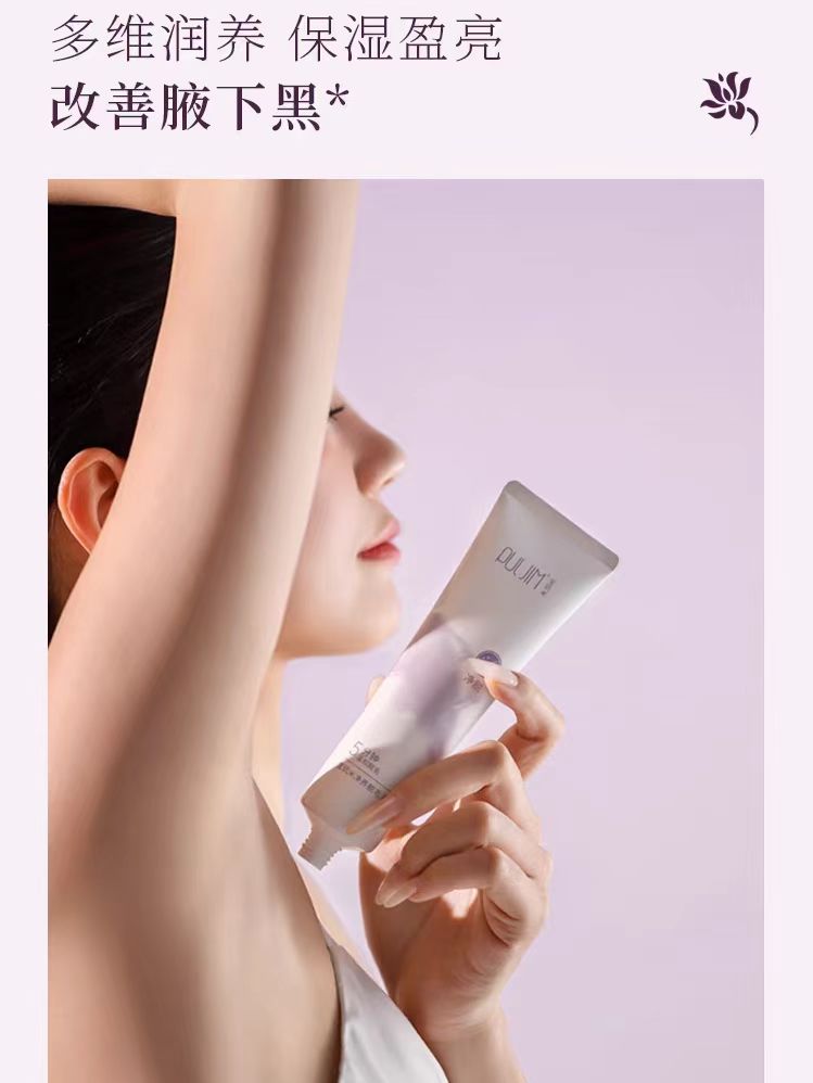 PULJIM Purifying Hair Removal Mud Cream 100g 宝玑米净养脱毛泥膏