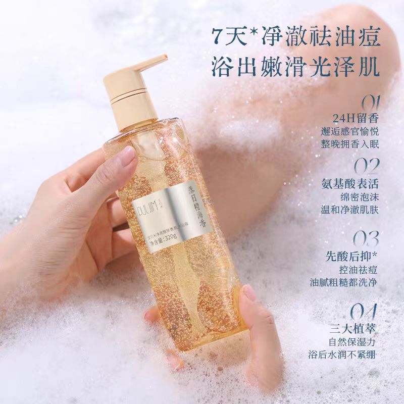 PULJIM Purifying Awakening Fragrance Shower Gel 320g 宝玑米净澈醒肤香氛沐浴露