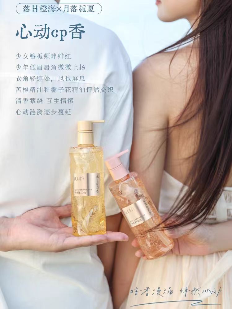 PULJIM Purifying Awakening Fragrance Shower Gel 320g 宝玑米净澈醒肤香氛沐浴露