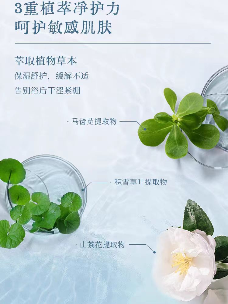 PULJIM Purifying Awakening Fragrance Shower Gel 320g 宝玑米净澈醒肤香氛沐浴露