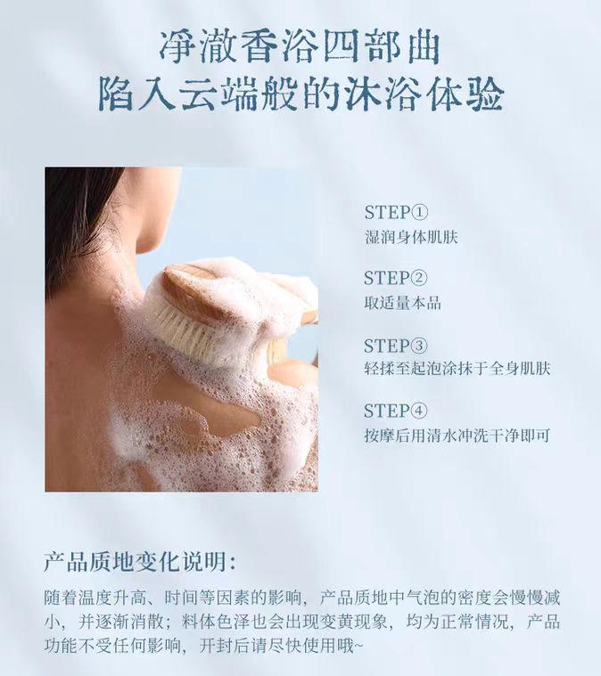 PULJIM Purifying Awakening Fragrance Shower Gel 320g 宝玑米净澈醒肤香氛沐浴露