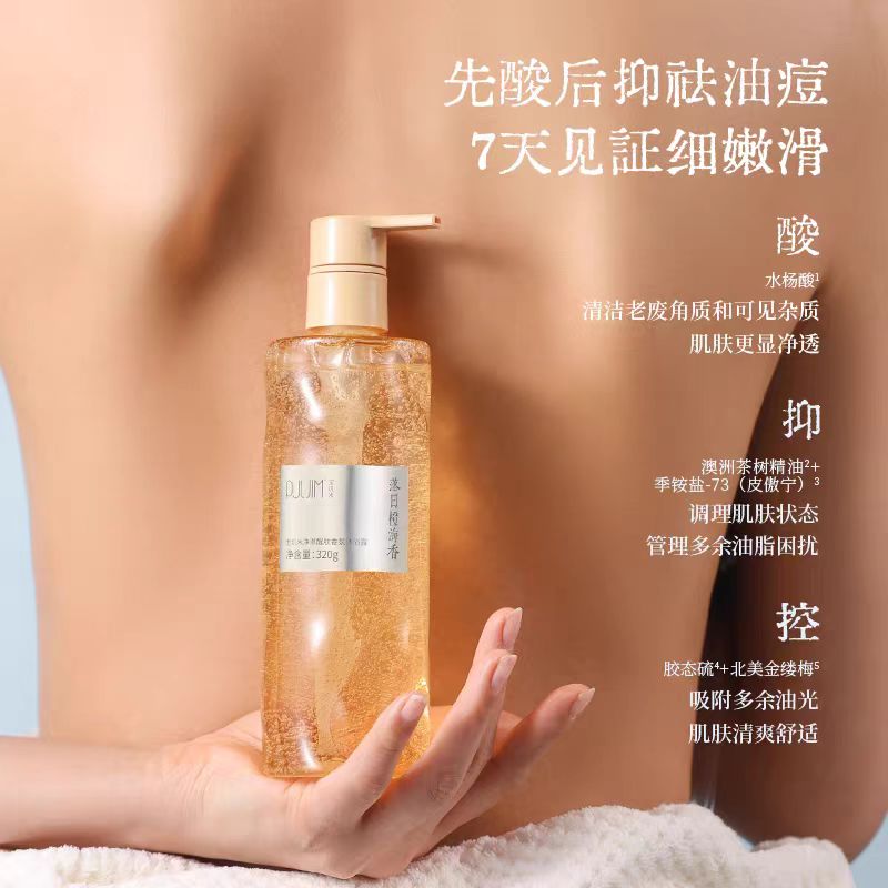 PULJIM Purifying Awakening Fragrance Shower Gel 320g 宝玑米净澈醒肤香氛沐浴露