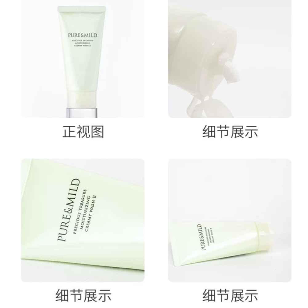 PURE&MILD Precious Treasure Moisturizing Creamy Wash 120g 泊美鲜纯珍萃柔润洁面膏