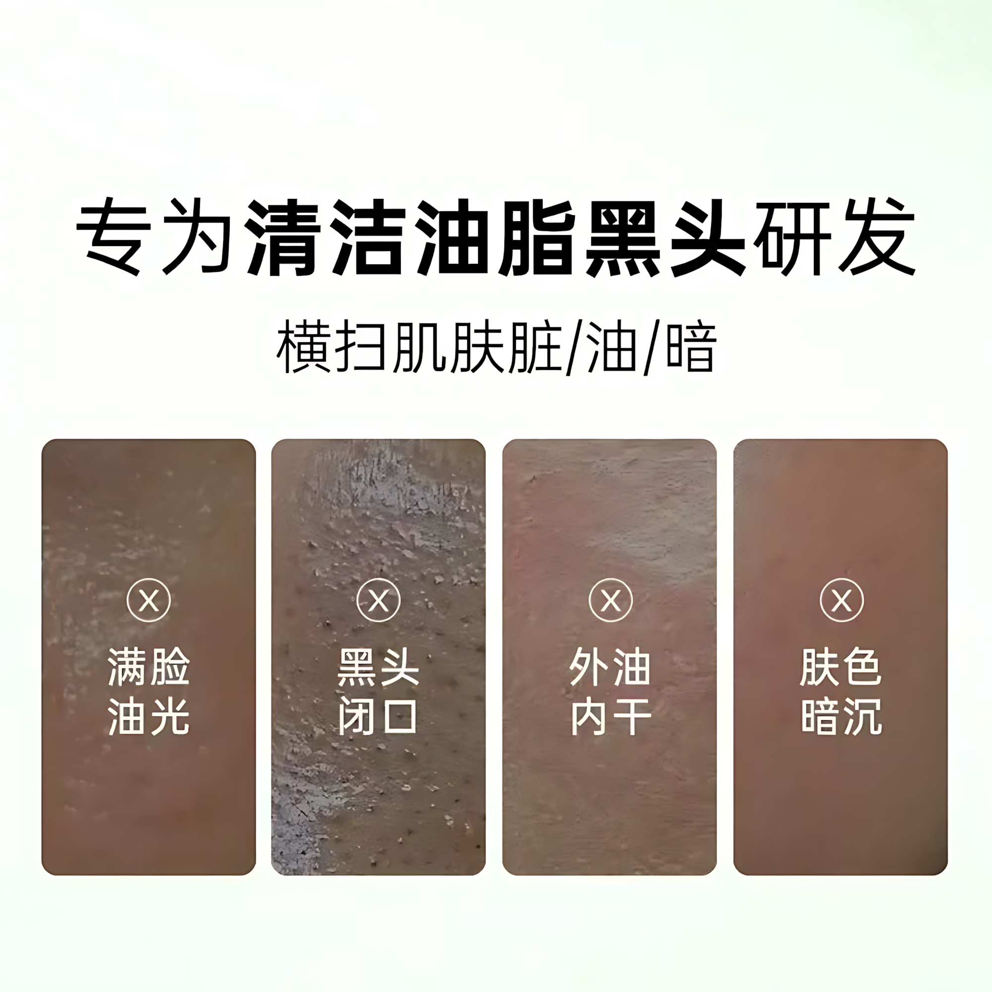 PURE&MILD Bamboo Purifying Cleansing Clay 100g 泊美竹茎毛孔净透清洁泥膜