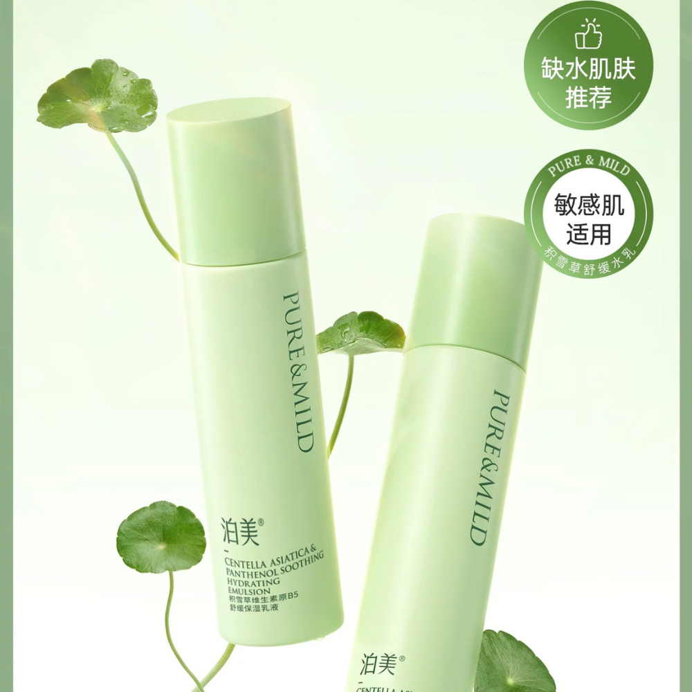 PURE&MILD Centella Asiatica & Panthenol Soothing Hydrating Lotion Toner set 100g/120ml 泊美积雪草维生素原B5舒缓保湿水乳套装