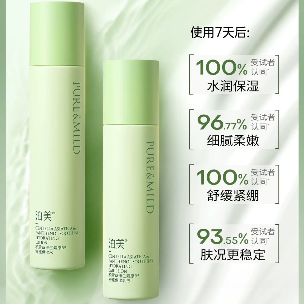 PURE&MILD Centella Asiatica & Panthenol Soothing Hydrating Lotion Toner set 100g/120ml 泊美积雪草维生素原B5舒缓保湿水乳套装