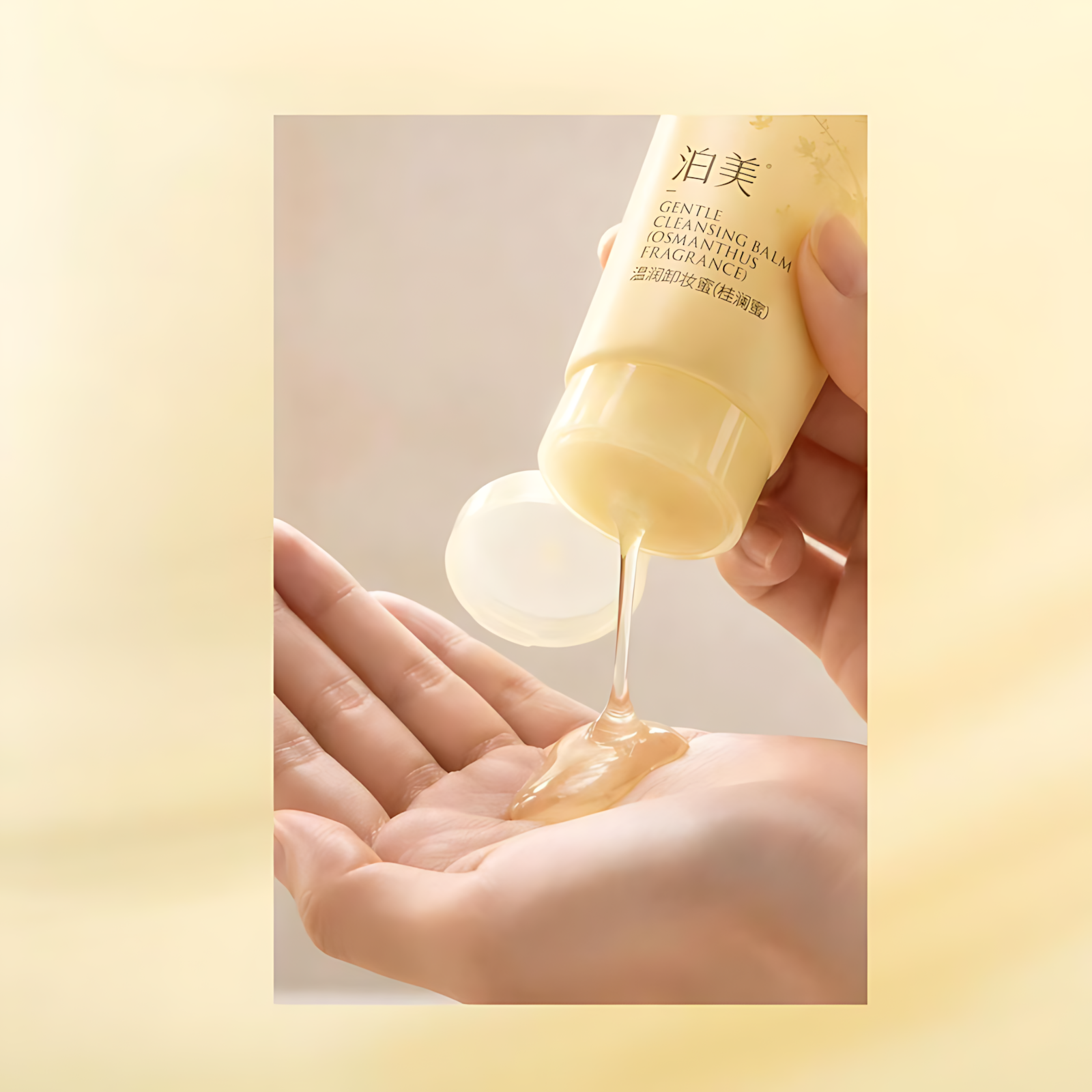 PURE&MILD Gentle Cleaning Balm (Osmanthus Fragrance) 100ml 泊美温润卸妆蜜(桂澜蜜)