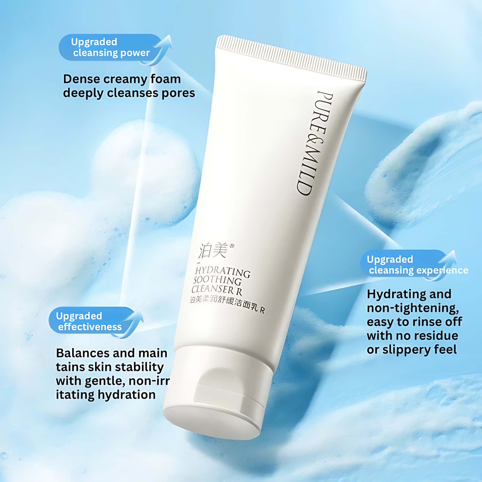 PURE&MILD Hydrating Soothing Cleaner R 100g 泊美柔润舒缓洁面乳R