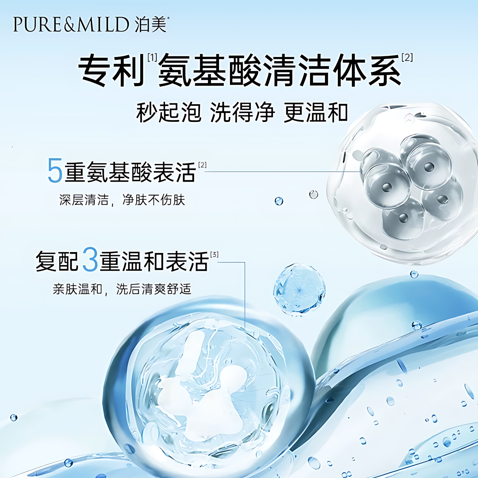 PURE&MILD Hydrating Soothing Cleaner R 100g 泊美柔润舒缓洁面乳R