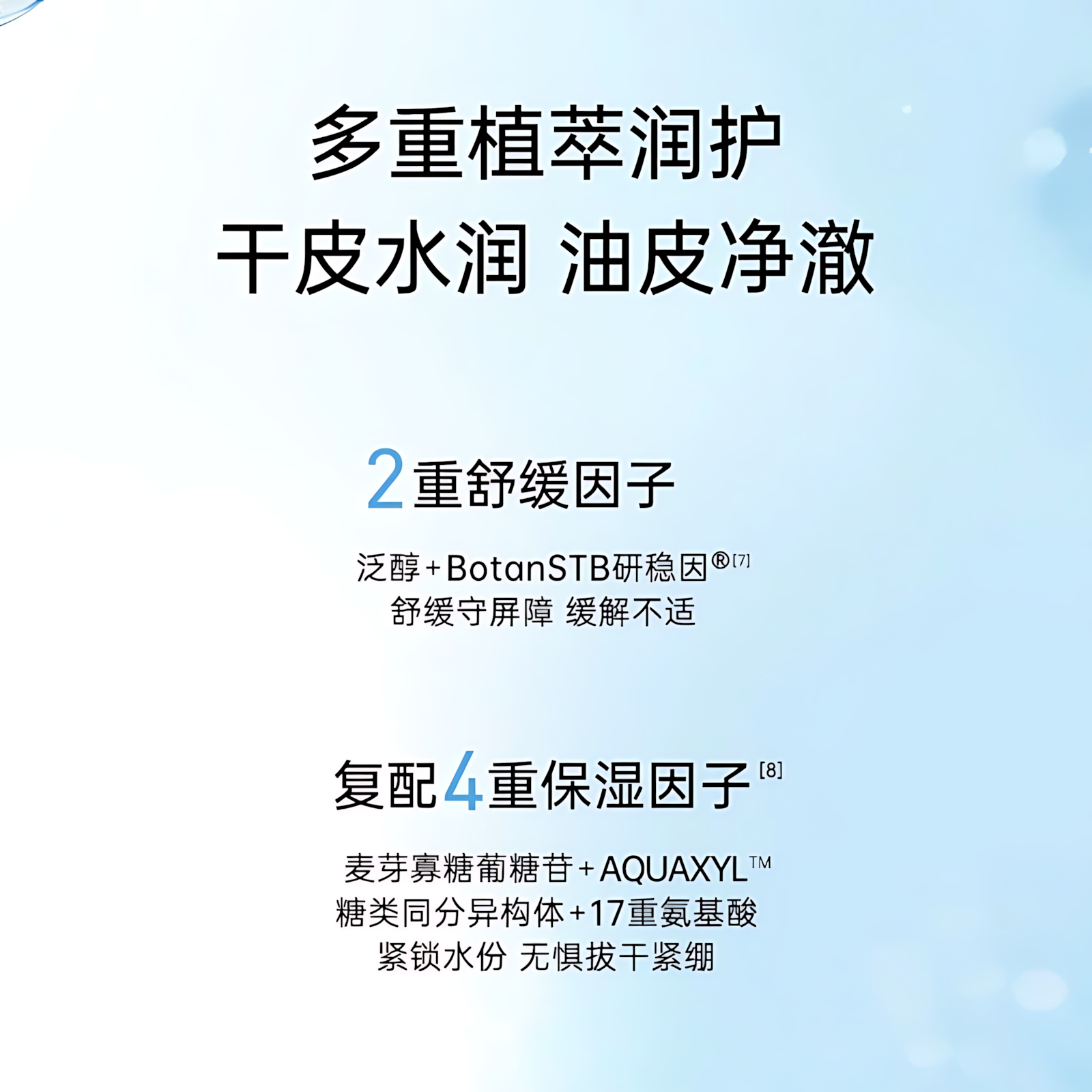 PURE&MILD Hydrating Soothing Cleaner R 100g 泊美柔润舒缓洁面乳R