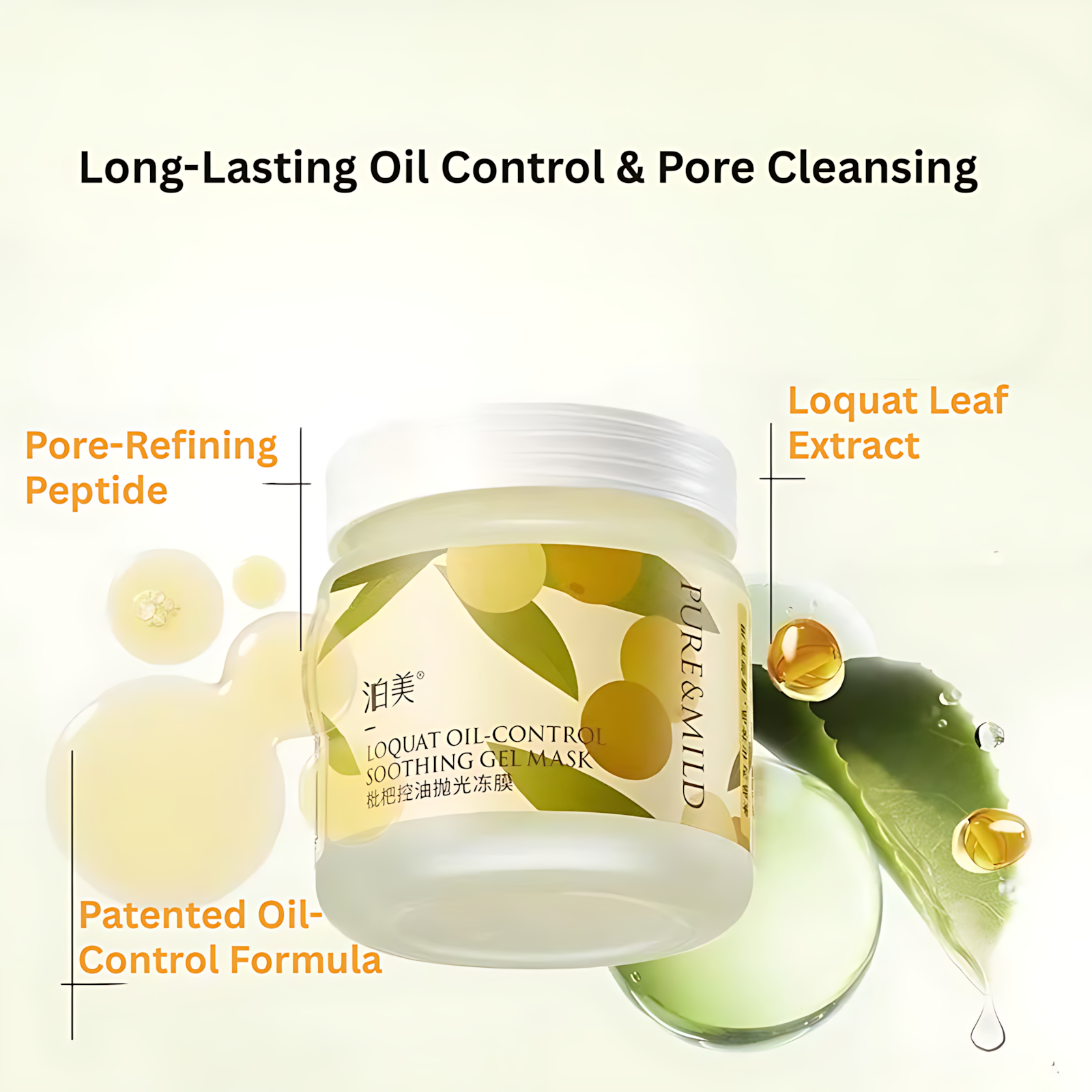 PURE&MILD Loquat Oil-Control Soothing Gel Mask 100g 泊美枇杷控油抛光冻膜