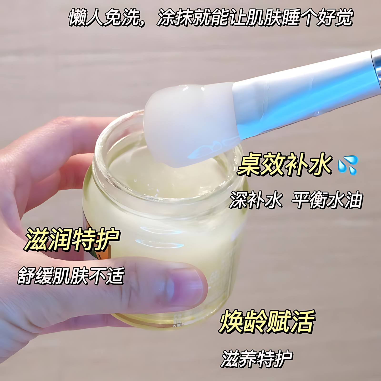 PURE&MILD Loquat Oil-Control Soothing Gel Mask 100g 泊美枇杷控油抛光冻膜