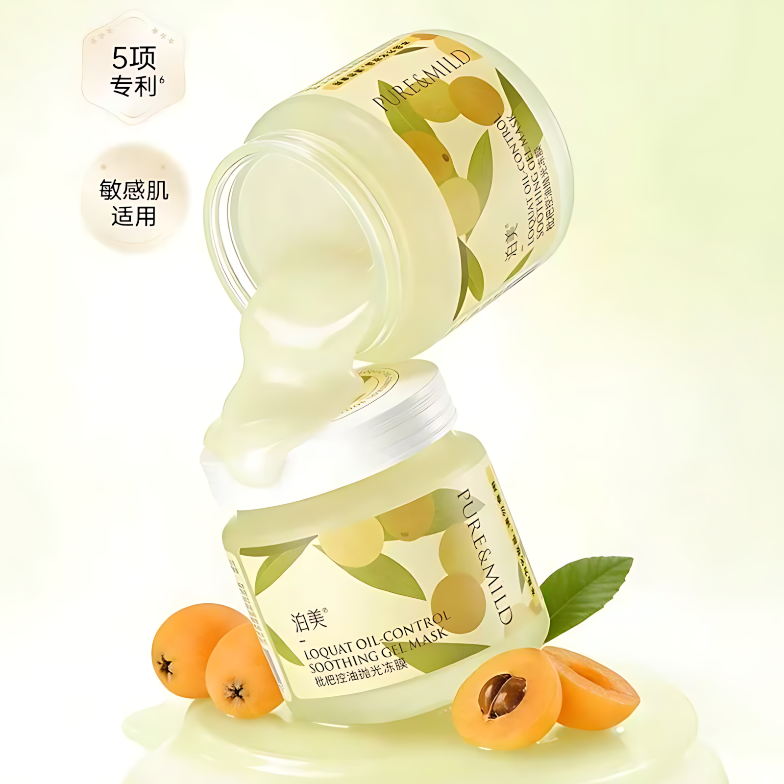 PURE&MILD Loquat Oil-Control Soothing Gel Mask 100g 泊美枇杷控油抛光冻膜