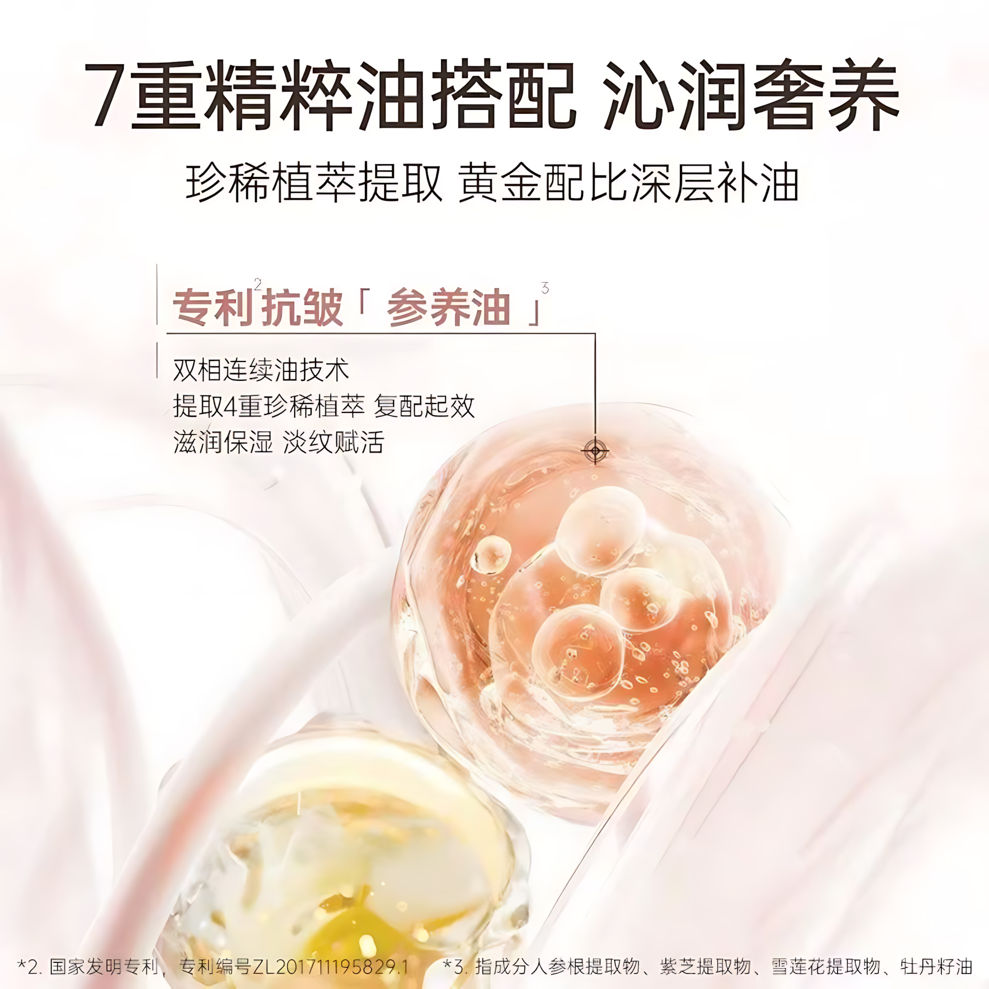 PURE&MILD Multi Action Anti Wrinkle Essence Oil 30ml 泊美鲜纯多效抗皱精华油