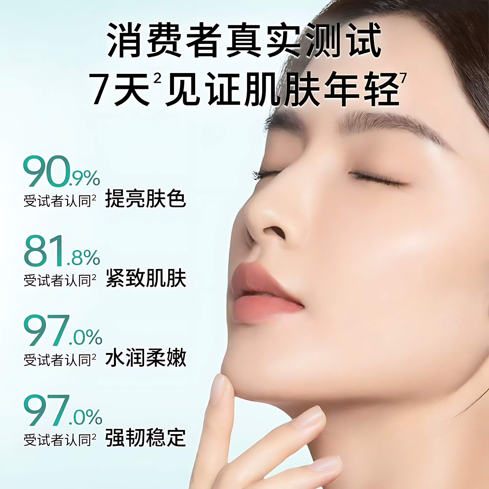 PURE&MILD Natural Power Concentrate Enriched Lotion Emulsion 120ml/100g 泊美新植物菁盈粹肌源恒润精华水乳