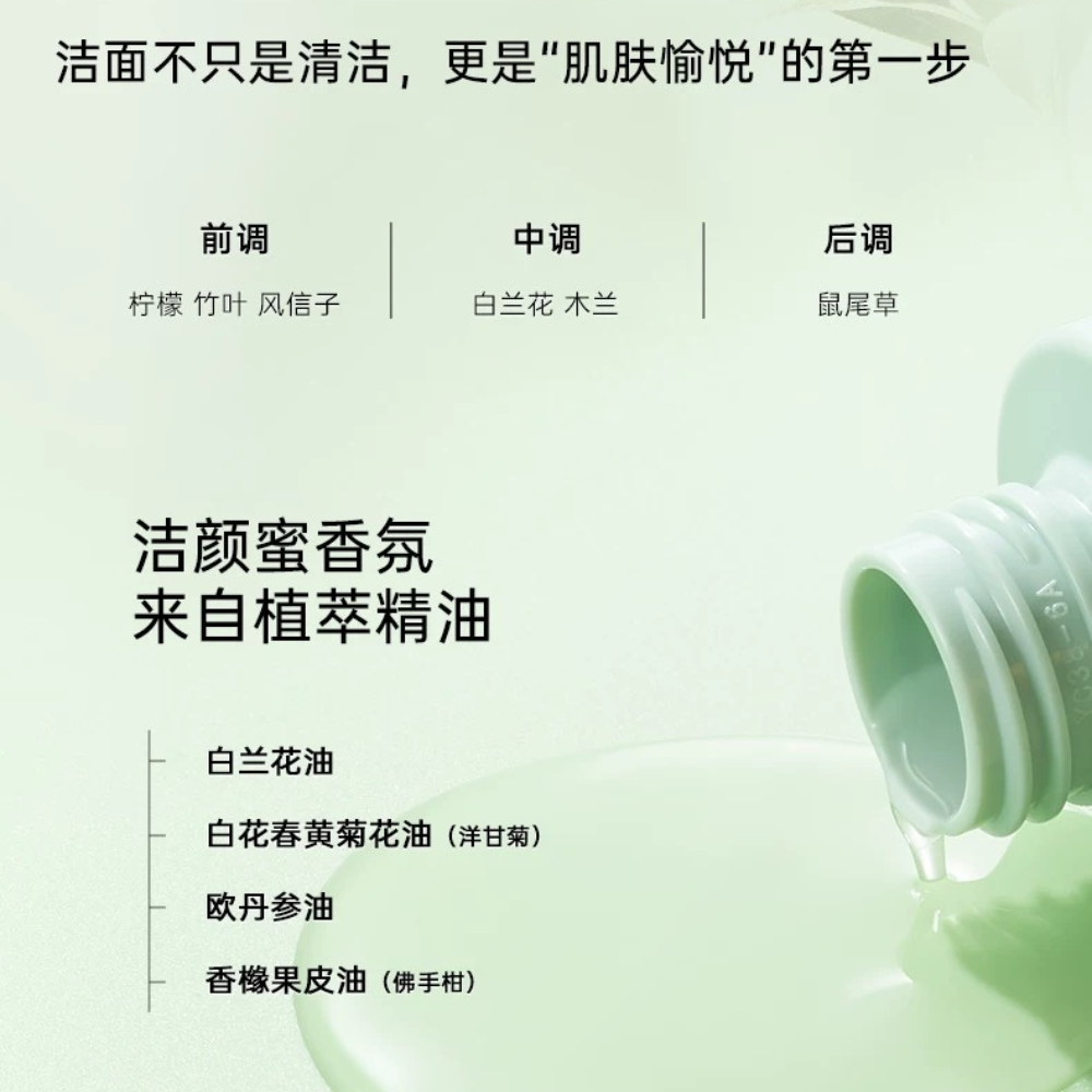 PURE&MILD Olive Vitamin B5 Hydrating Essence Facial Cleanser 120ml 泊美油橄榄维生素原B5保湿精华洁颜蜜
