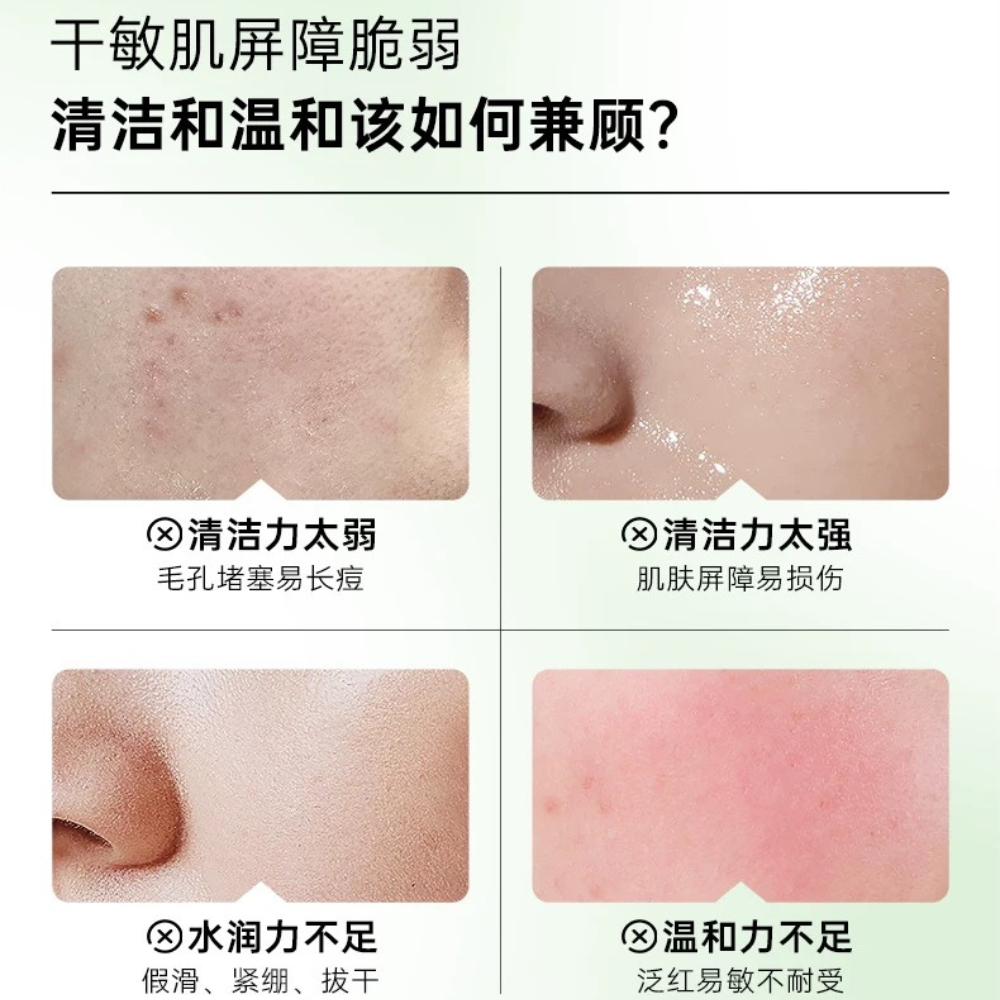 PURE&MILD Olive Vitamin B5 Hydrating Essence Facial Cleanser 120ml 泊美油橄榄维生素原B5保湿精华洁颜蜜