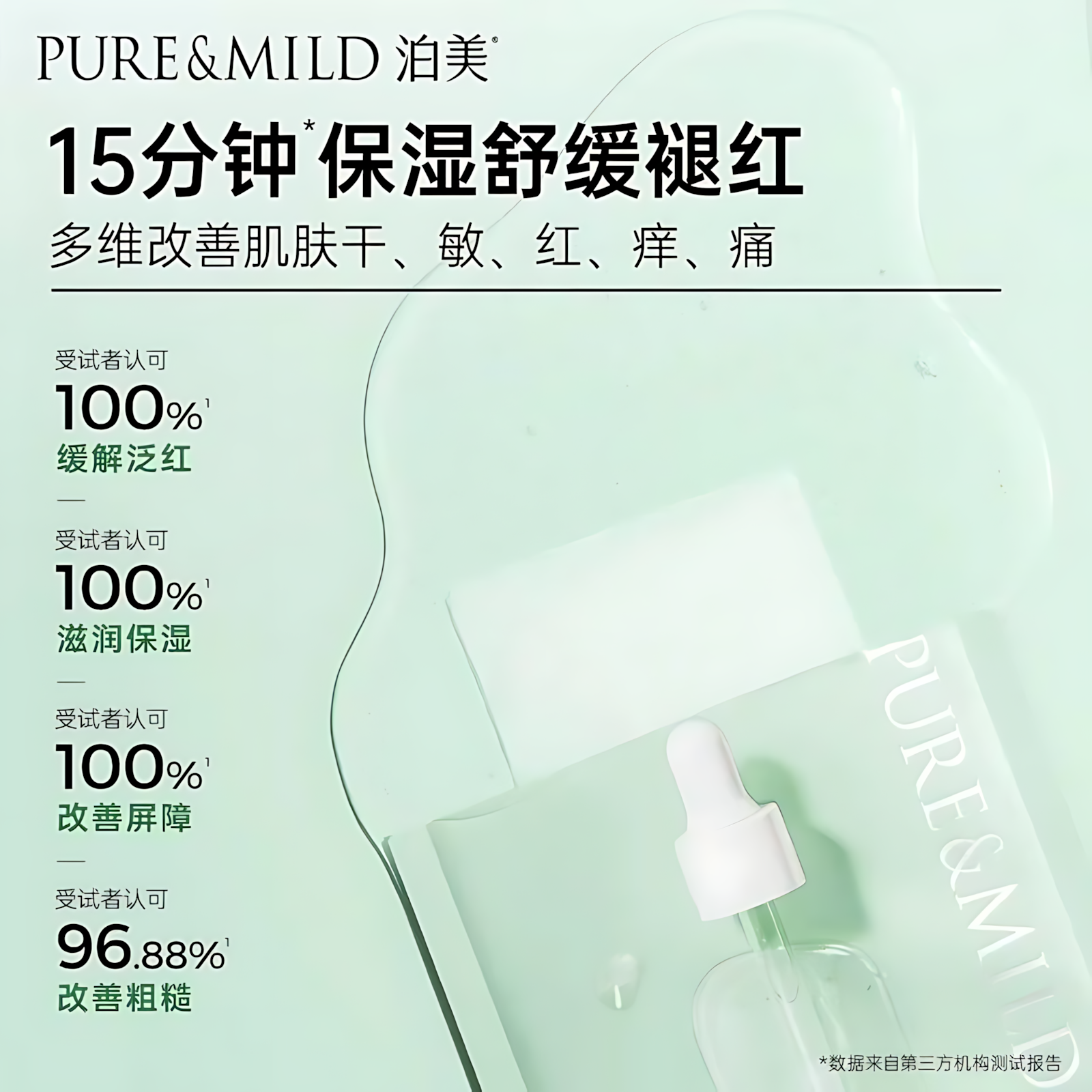 PURE&MILD Olive & Vitamin B5 Soothing Hydrating Essence Facial Mask 25ml*10pcs/box 泊美油橄榄维生素原B5舒缓保湿精华面膜