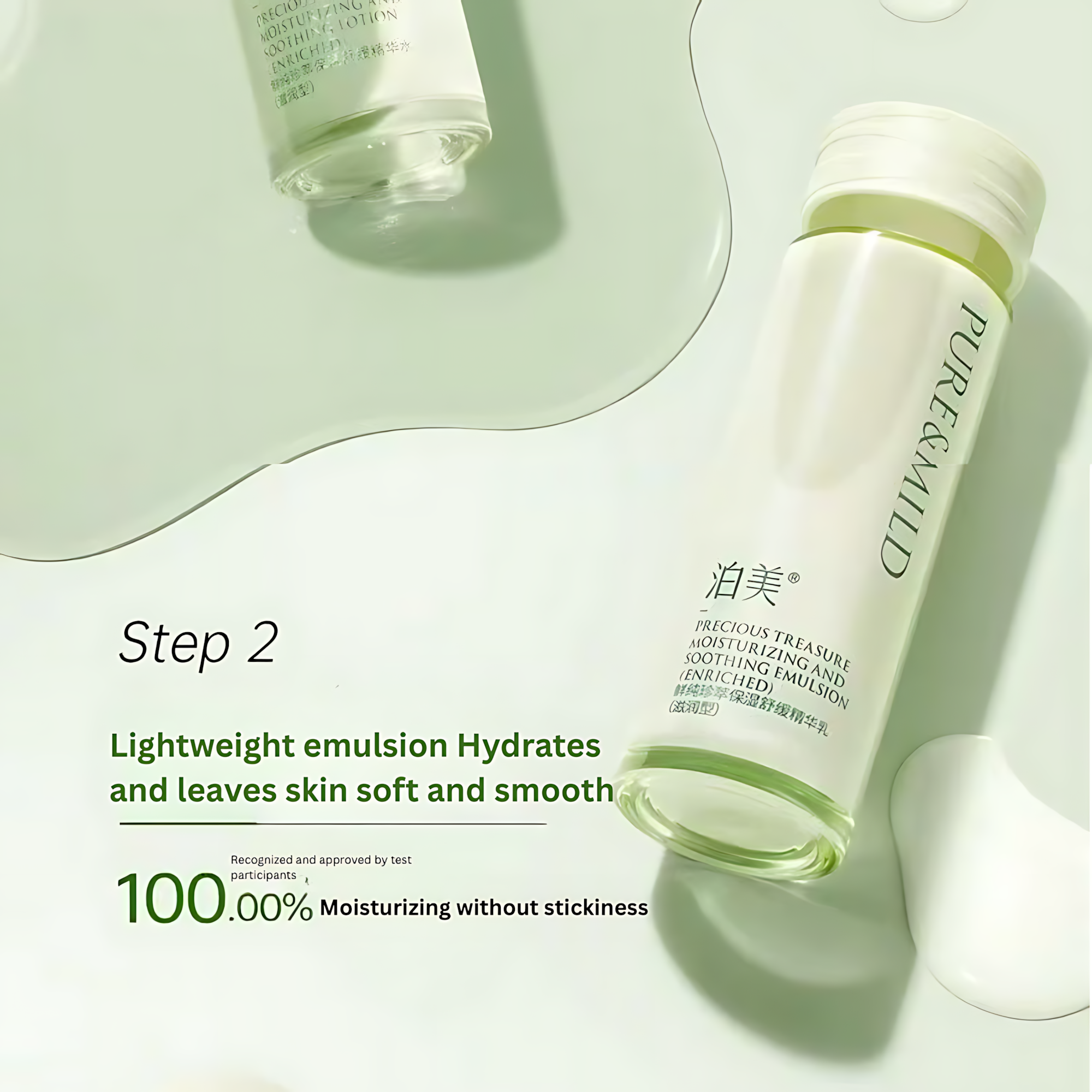 PURE&MILD Precious Treasure Moisturizing And Soothing Lotion Emulsion Cream Set 150ml/120g/50g 泊美鲜纯珍萃保湿舒缓水乳霜套装