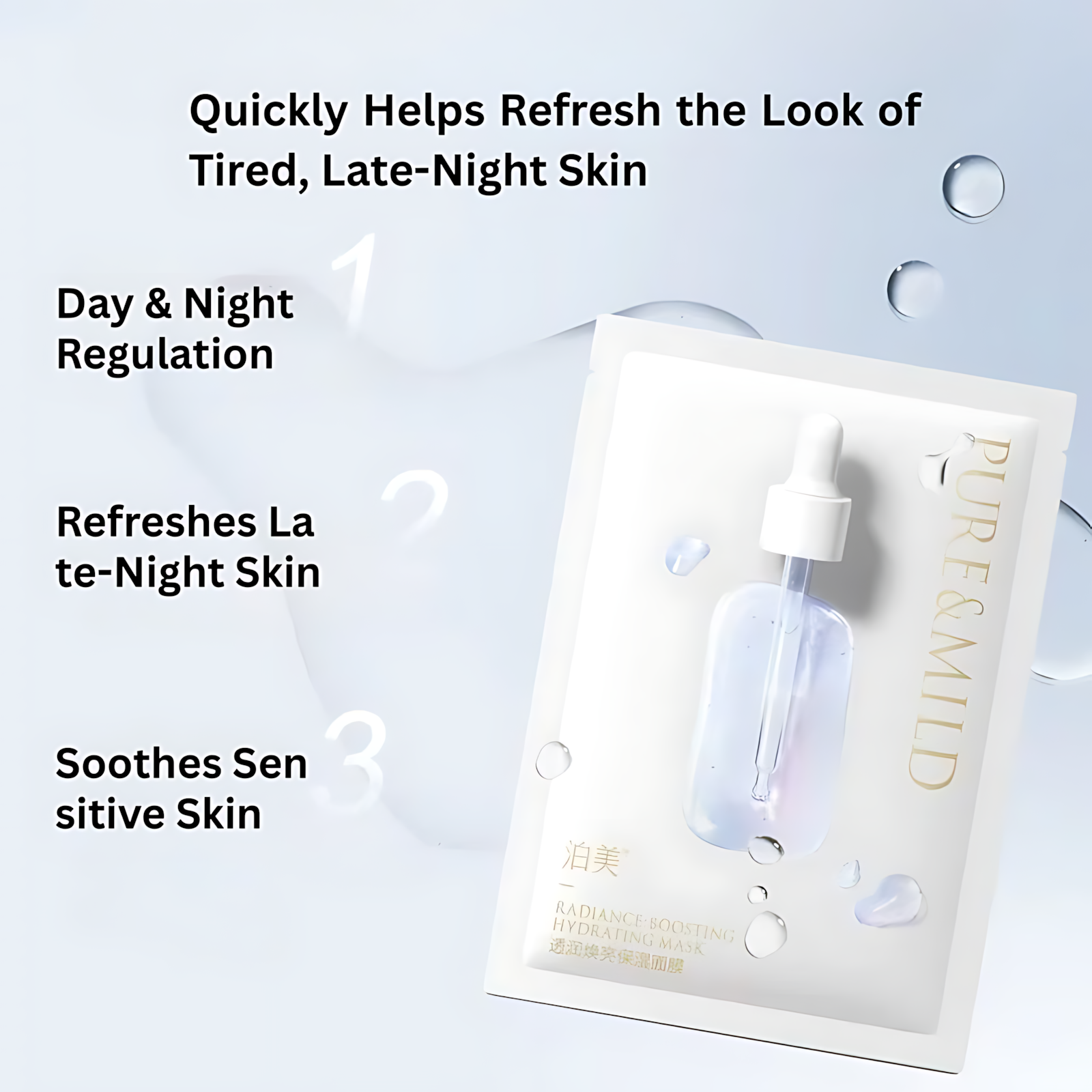 PURE&MILD Radiance-Boosting Hydrating Mask 25ml*5pcs/box 泊美透润焕亮保湿面膜