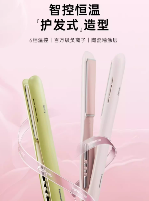 Panasonic 2-in-1 Hair Straightener and Curler EH-HV31 松下直发卷发两用直板夹