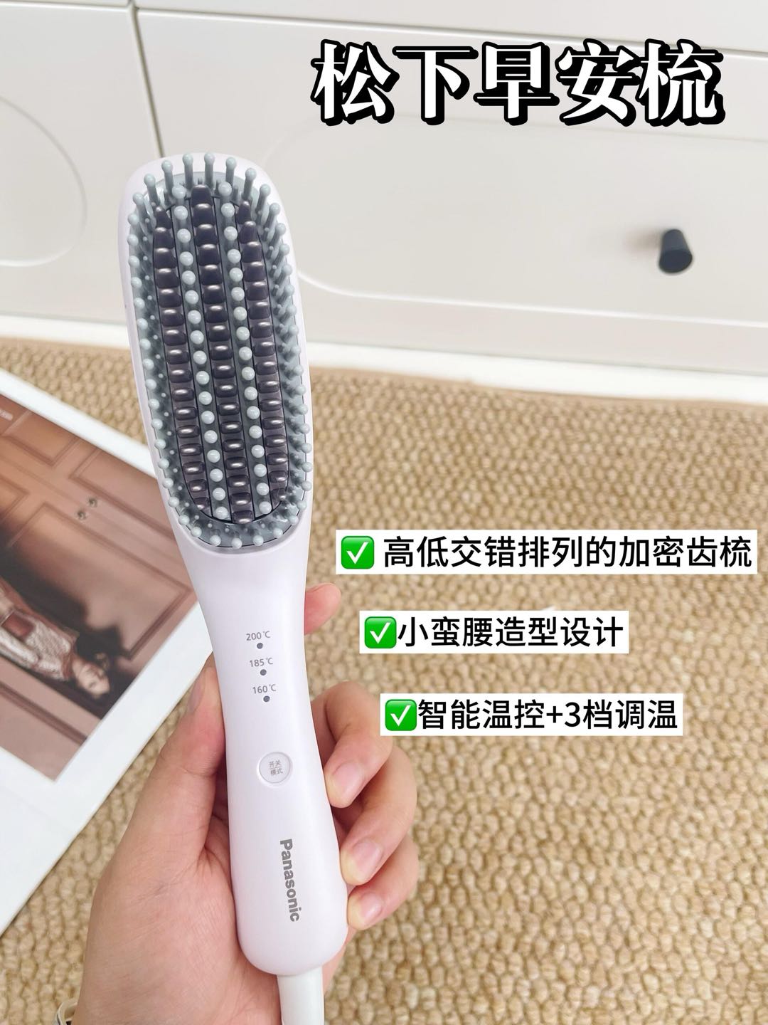 Panasonic EH-HE20 Straightening Comb 松下EH-HE20直发梳
