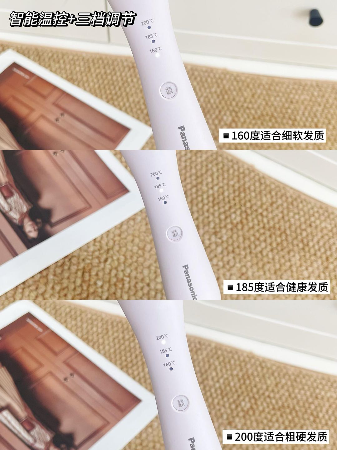 Panasonic EH-HE20 Straightening Comb 松下EH-HE20直发梳