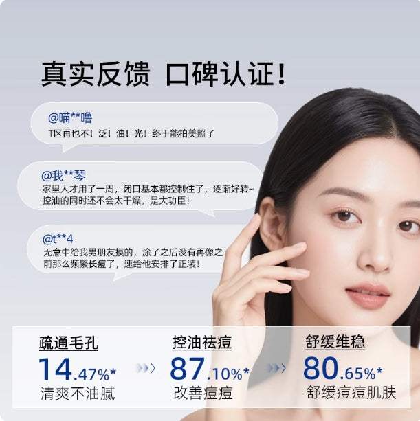 People Oil-Control Purifying Essence Lotion 15g/50g 皮宝控油清颜精华乳