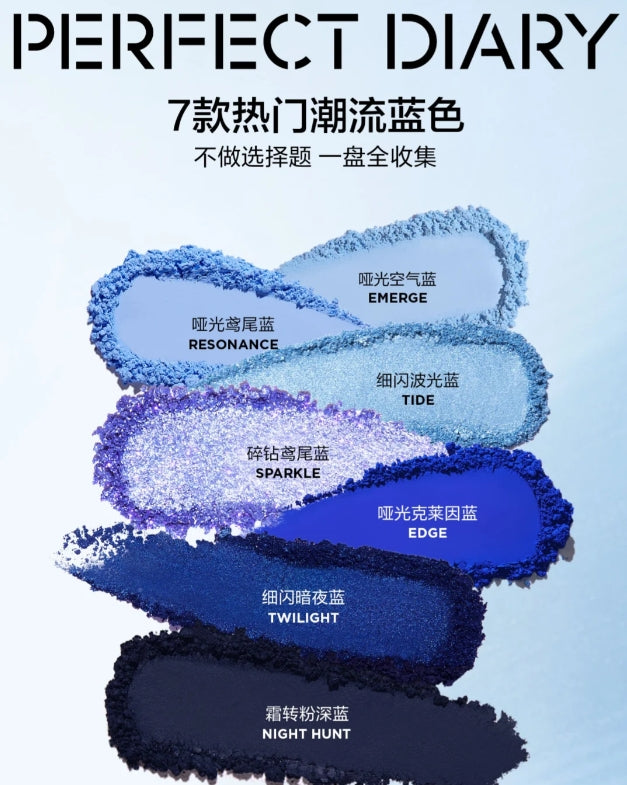 Perfect Diary Explorer Twelve Color Eyeshadow Palette 14g 完美日记探险家十二色眼影盘