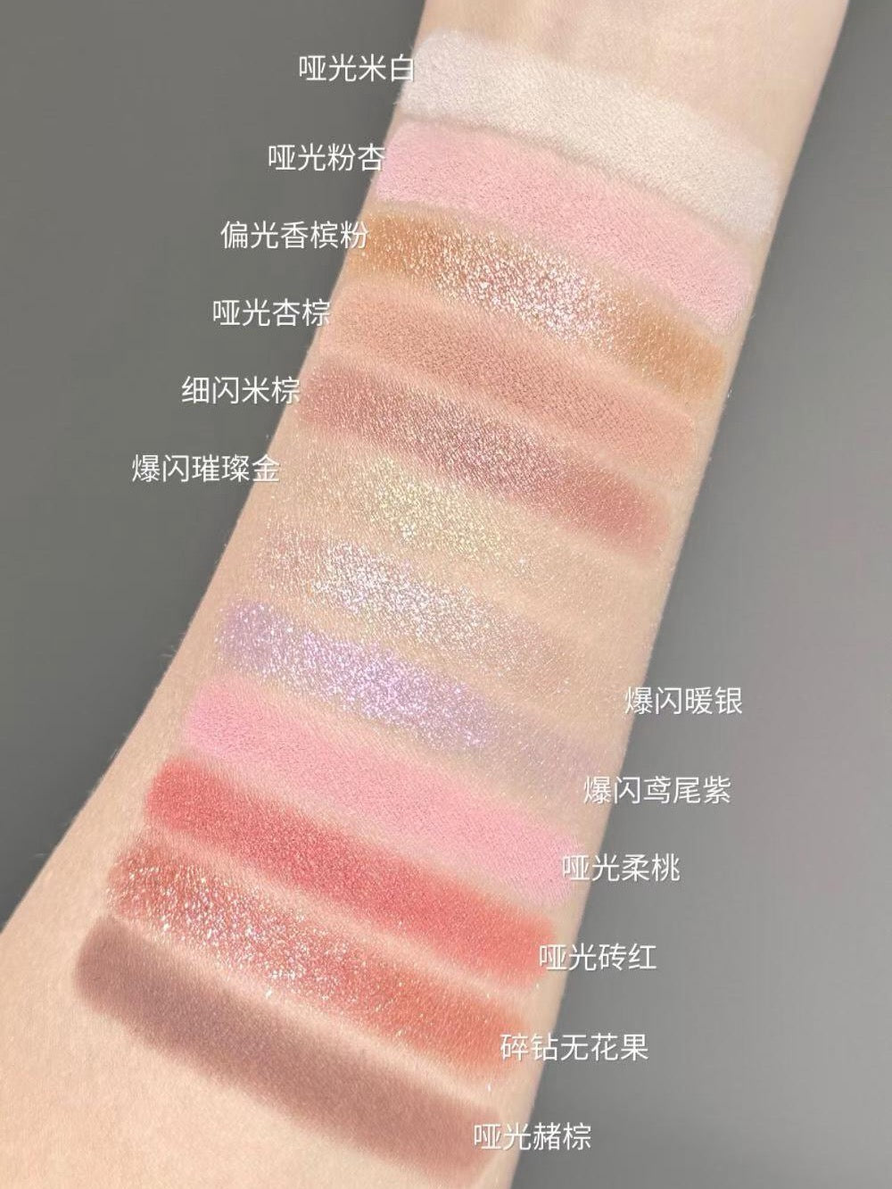 Perfect Diary Lunar New Year Limited Edition Explorer Eyeshadow 27 Lucky Steed 14g 完美日记新年限定探险家十二色眼影 27开年瑞马