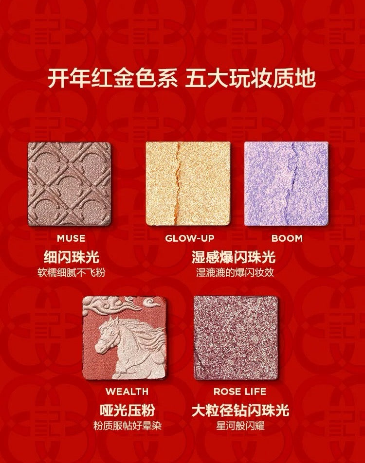 Perfect Diary Lunar New Year Limited Edition Explorer Eyeshadow 27 Lucky Steed 14g 完美日记新年限定探险家十二色眼影 27开年瑞马