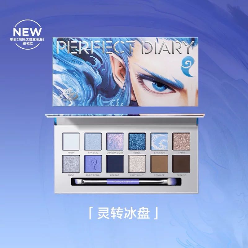 Perfect Diary × Ne Zha 2 Explorer Eyeshadow 14g 完美日记×哪吒2联名款探险家十二色眼影