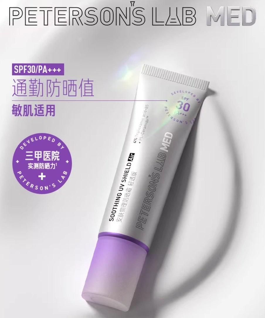 Tiktok/Douyin Hot Peterson's Lab Soothing UV Shield 30g【Tiktok抖音爆款】毕生之研安肤物理防晒霜
