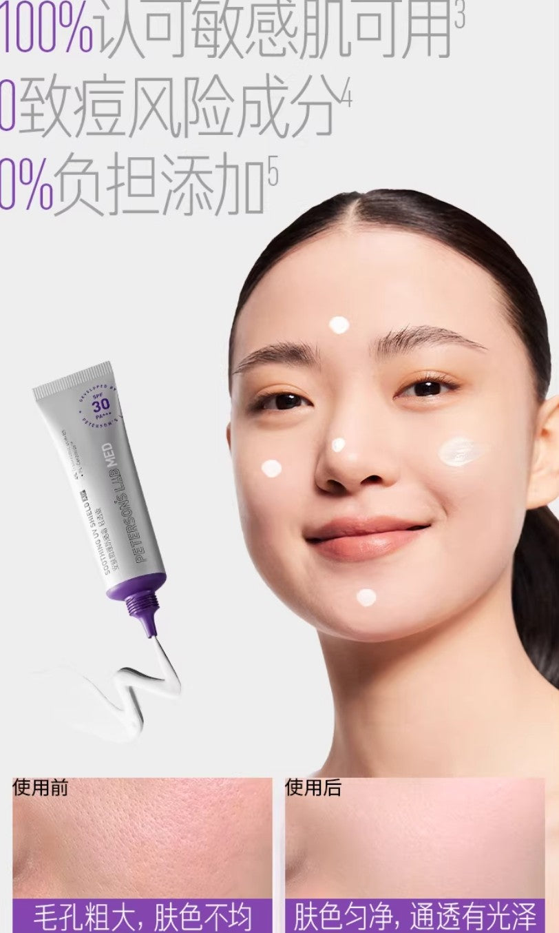 Tiktok/Douyin Hot Peterson's Lab Soothing UV Shield 30g【Tiktok抖音爆款】毕生之研安肤物理防晒霜