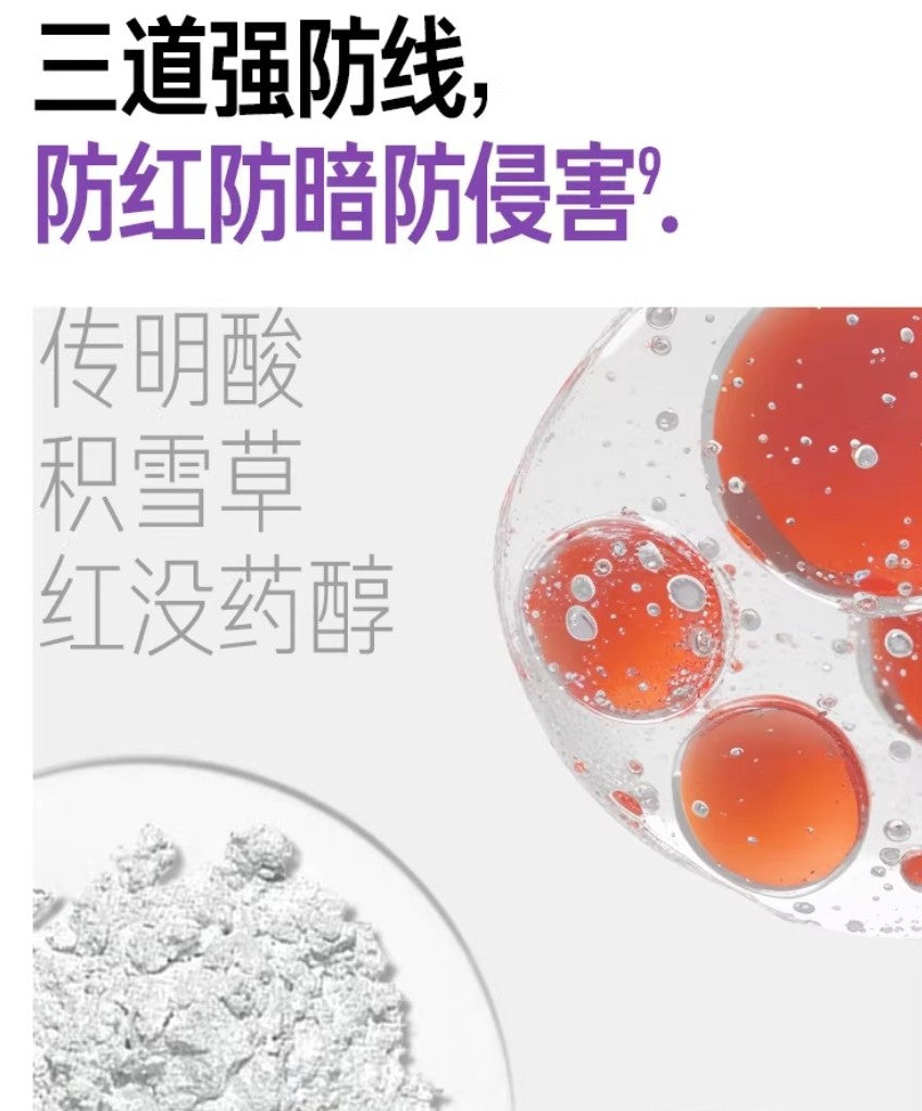 Tiktok/Douyin Hot Peterson's Lab Soothing UV Shield 30g【Tiktok抖音爆款】毕生之研安肤物理防晒霜