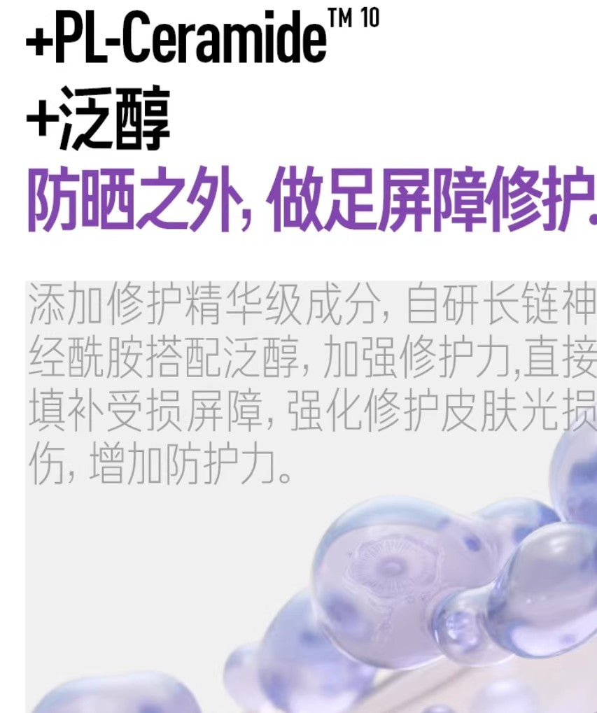 Tiktok/Douyin Hot Peterson's Lab Soothing UV Shield 30g【Tiktok抖音爆款】毕生之研安肤物理防晒霜