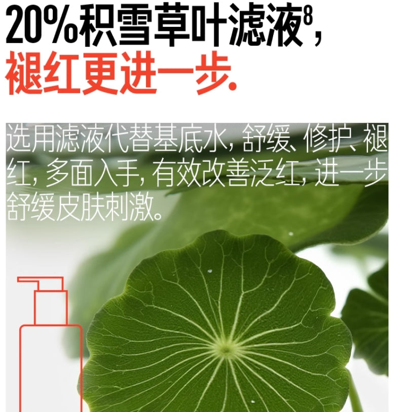 Tiktok/Douyin Hot Peterson's Lab Barrier Repair Essence Water 100ml【Tiktok抖音爆款】毕生之研厚脸皮屏障修护精华水