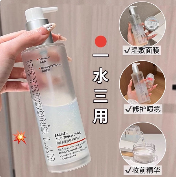 Tiktok/Douyin Hot Peterson's Lab Barrier Repair Essence Water 100ml【Tiktok抖音爆款】毕生之研厚脸皮屏障修护精华水