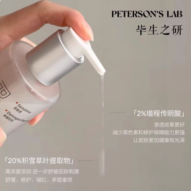 Tiktok/Douyin Hot Peterson's Lab Barrier Repair Essence Water 100ml【Tiktok抖音爆款】毕生之研厚脸皮屏障修护精华水