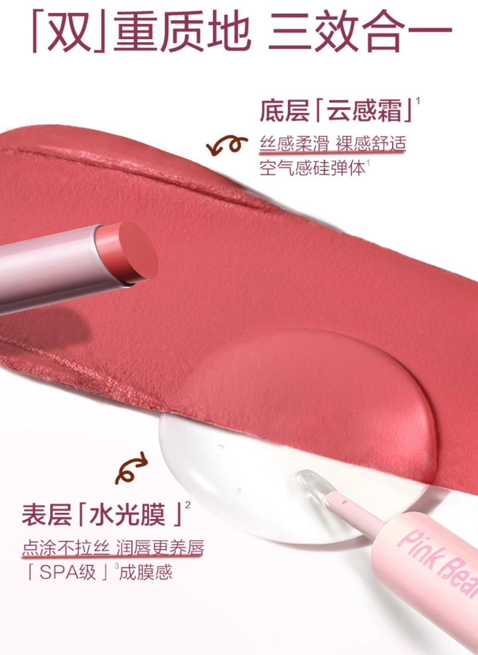 Pink Bear Double Effect Lipstick 2.5g+2.5g 皮可熊反转双效持色口红