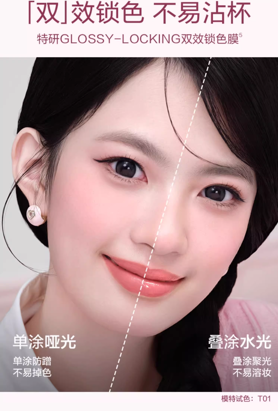 Pink Bear Double Effect Lipstick 2.5g+2.5g 皮可熊反转双效持色口红